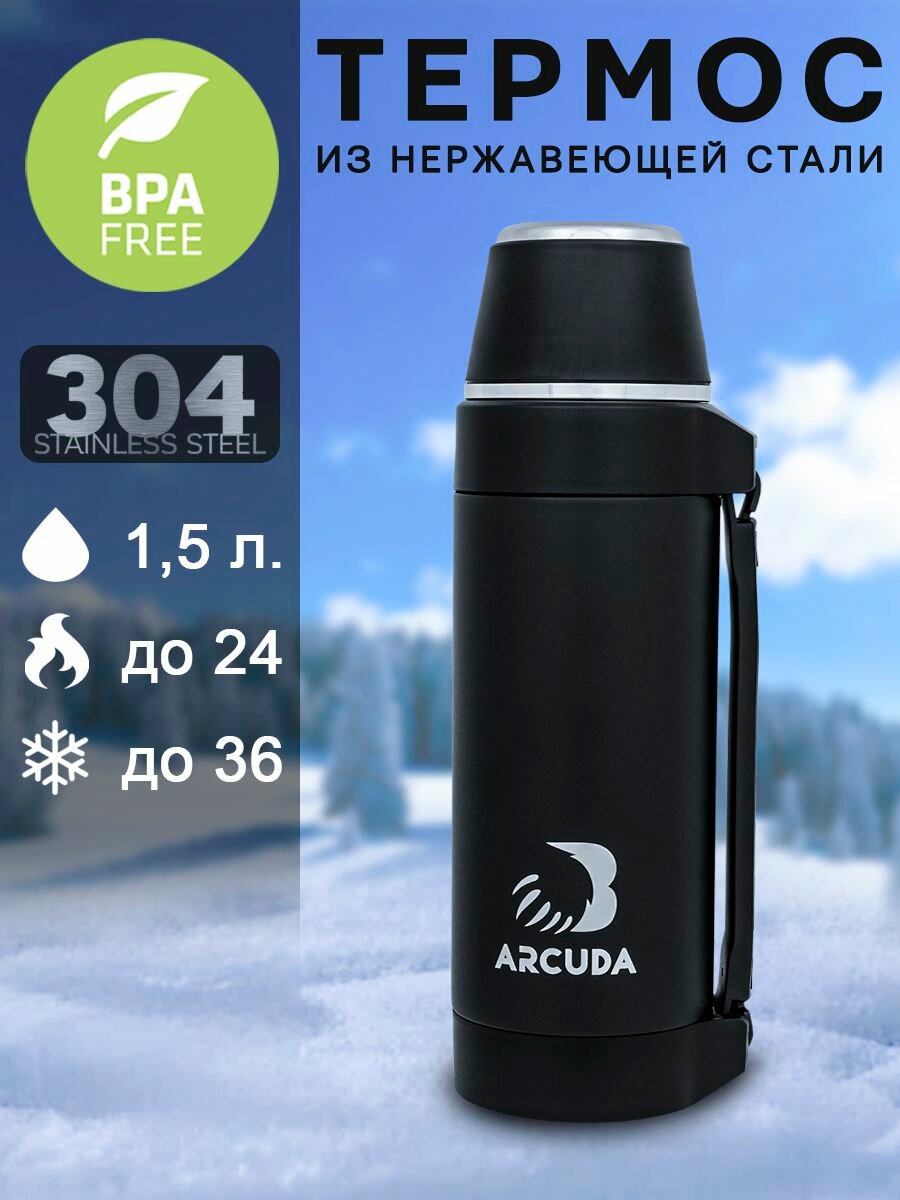 Термос для чая и кофе, вакуумный, для напитков с кнопкой-клапаном, ARCUDA ARC-948 Army seria, 1.5 литра, черный цвет