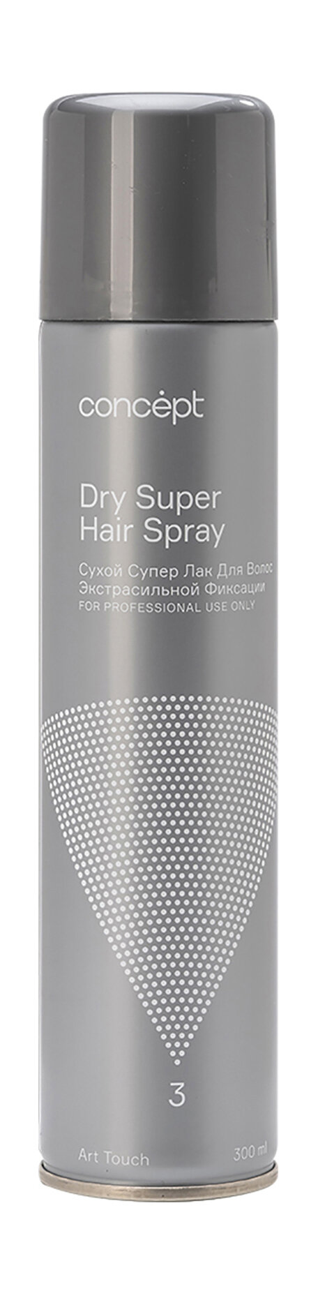 CONCEPT Супер-лак сухой для волос Экстрасильной фиксации Dry Super Hair Spray, 300 мл