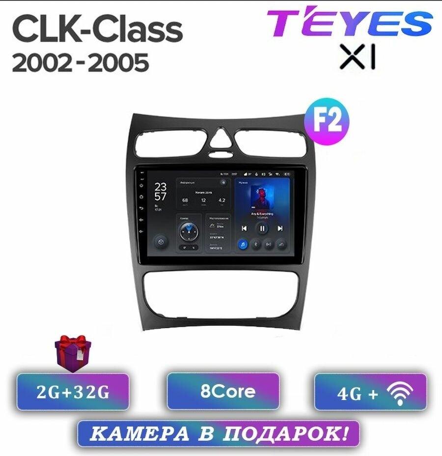 Магнитола Teyes X1 Mercedes CLK-Class C209 A209 02-05 2/32