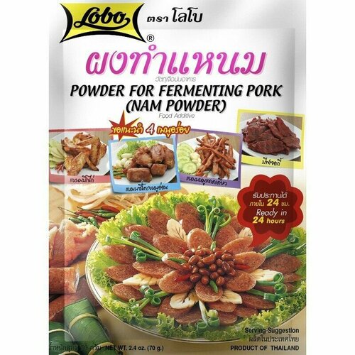 Приправа для копчения мяса Lobo Powder for Fermenting Pork