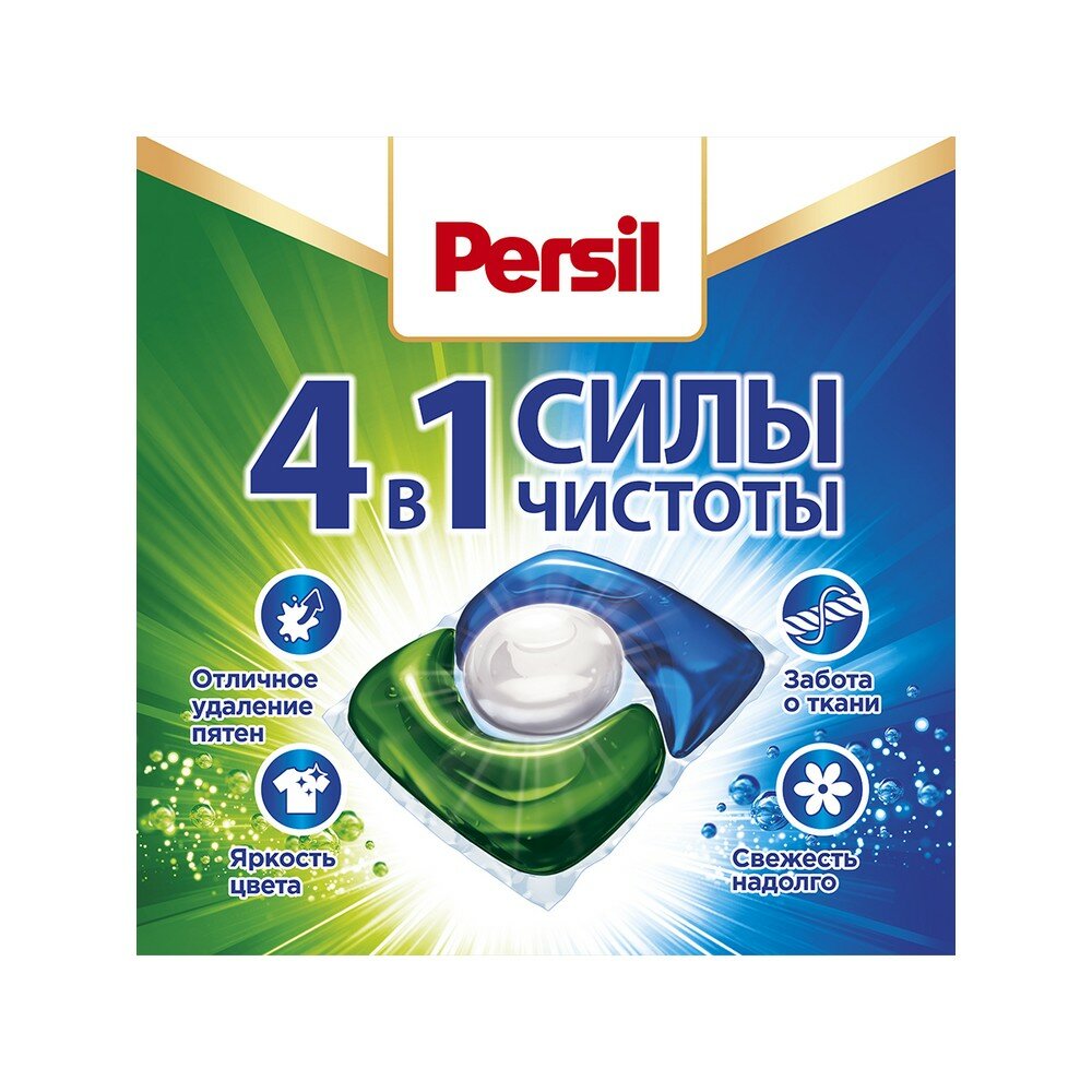 Капсулы для стирки Persil Caps Color Пауэр Капс для цветного белья, 42 шт - фото №15