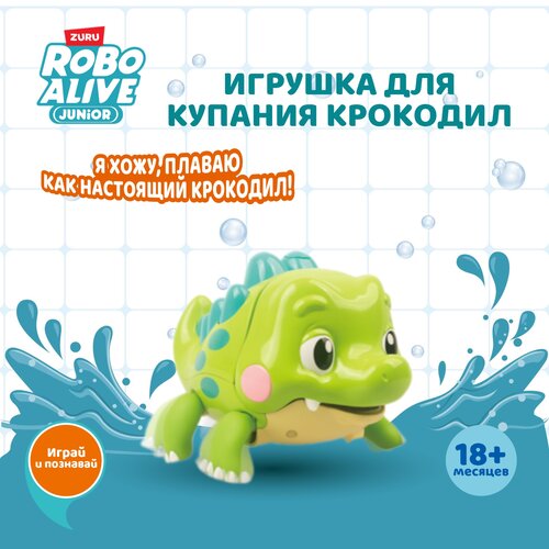 Игрушка для ванной ROBO ALIVE 25252, зелeный