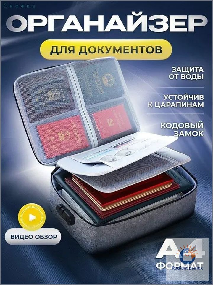 Документница