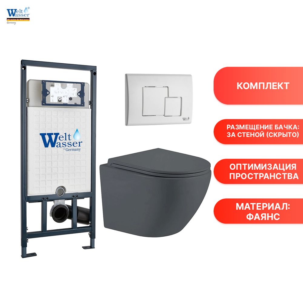 Комплект унитаза с инсталляцией WeltWasser MARBERG 507 + MICHIGAN 485 MG + MAR 507 SE MT-BL