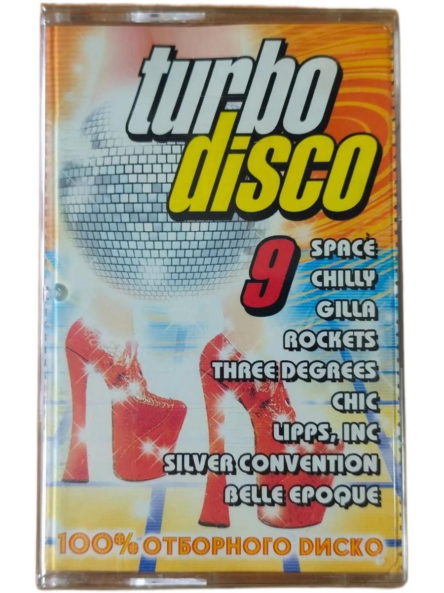 Turbo Disco 9, ( кассета, аудиокассета) (МС)