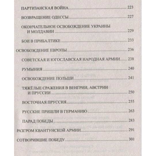 Путь на Рейхстаг начинался в окопах Первой мировой - фото №14