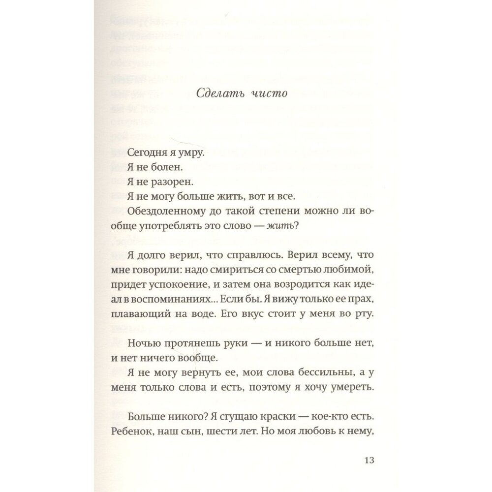 Сирена (Хотинская Нина Осиповна (переводчик), Оно-ди-Био Кристоф) - фото №3