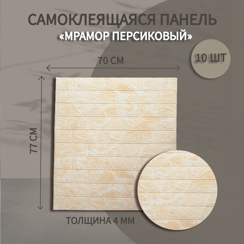 бежевый, желтый, розовый