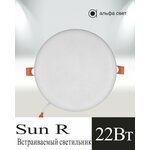 Встраиваемый светильник, SUN R, 22Вт, 4000к (Дневной свет), Потолочный, Точечный, Светодиодный, Альфа Свет - изображение