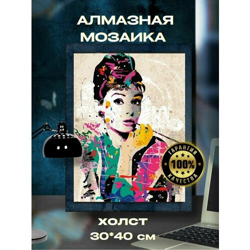 Алмазная мозаика, \