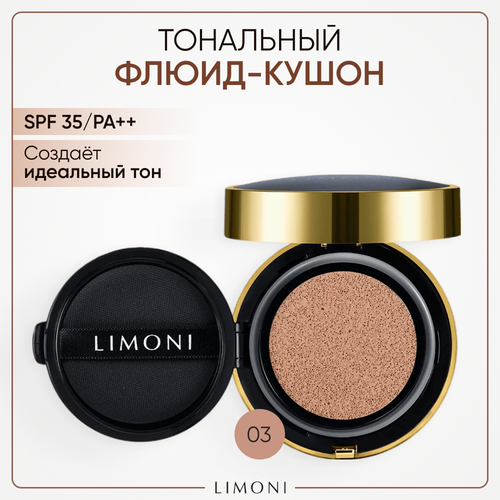 Limoni Тональный флюид All Stay Cover Cushion Galaxy, 15 мл/15 г, оттенок: 03, 1 шт.