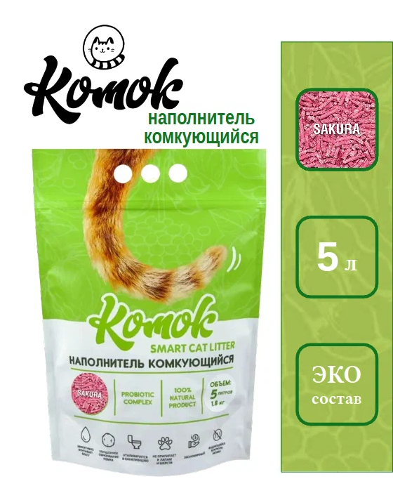 Наполнитель комкующийся 5 л (1,8 кг) комок Smart TOFU, Сакура - фотография № 17