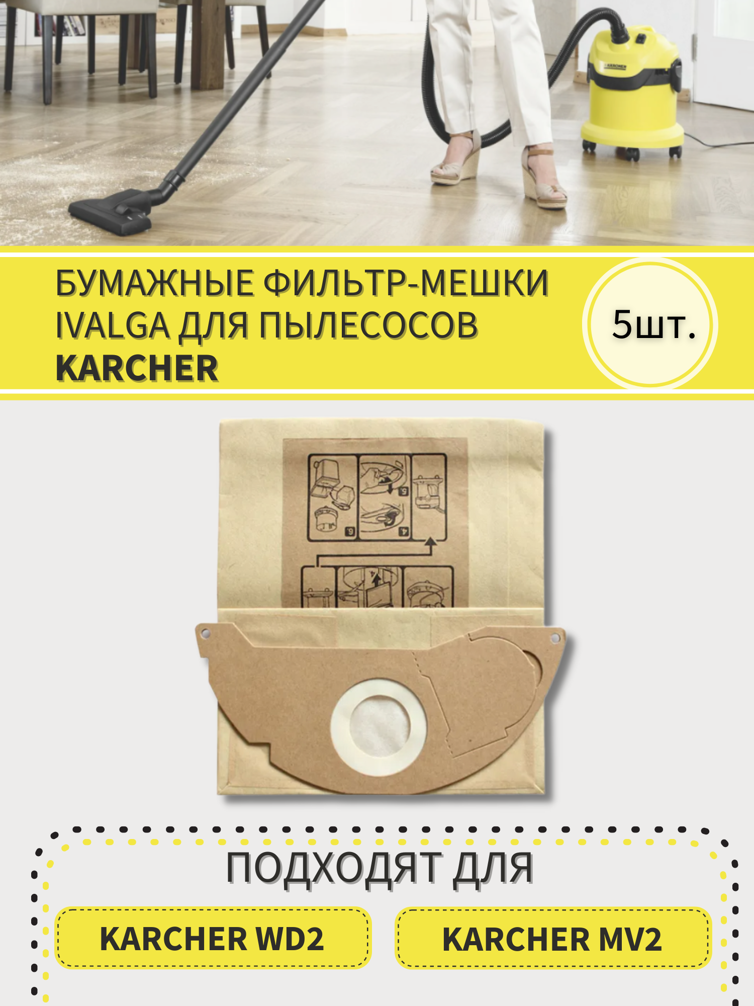 Пылесборник для Karcher WD2 MV2