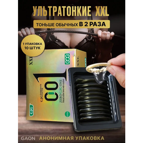 Презервативы