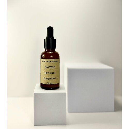 Бустер для лица 