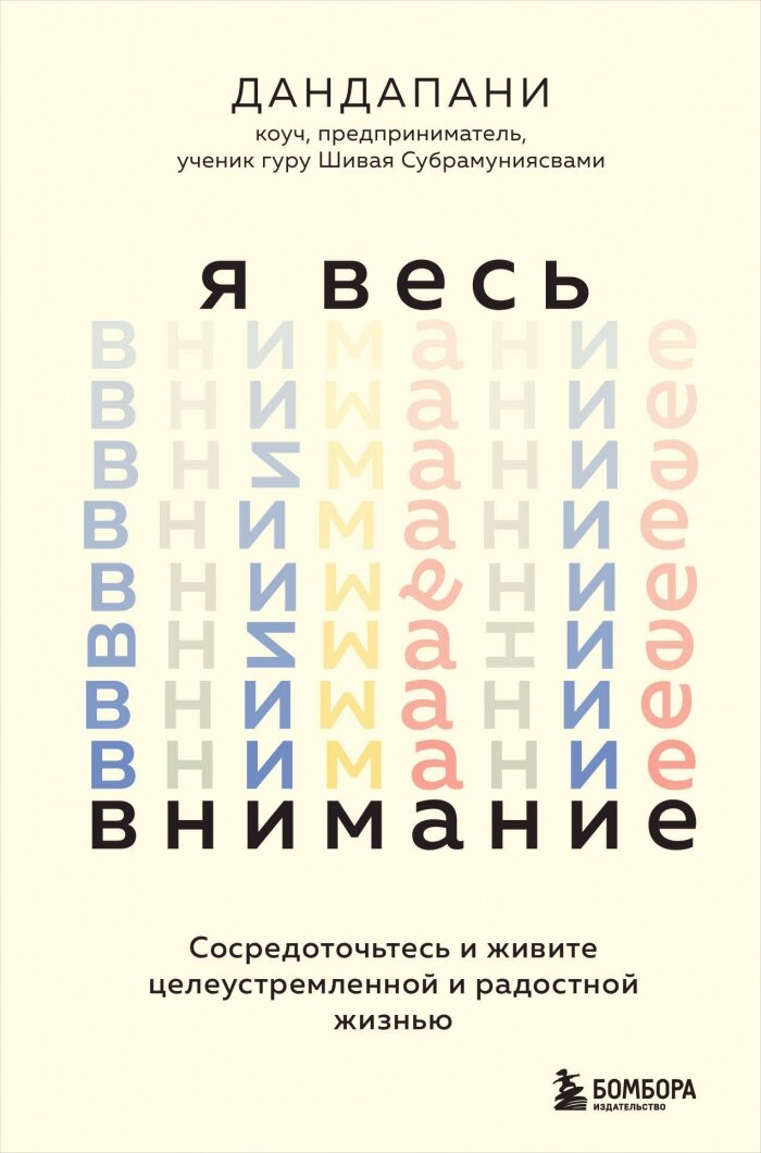 Я весь внимание. Как развивать концентрацию и силу воли, пока заправляешь кровать и чистишь зубы - фото №1