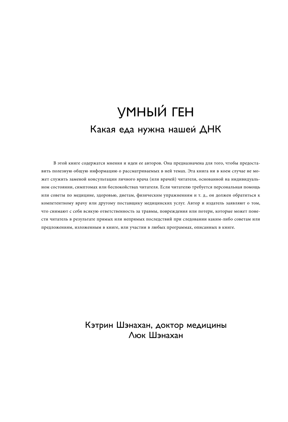 Умный ген. Какая еда нужна нашей ДНК - фото №4