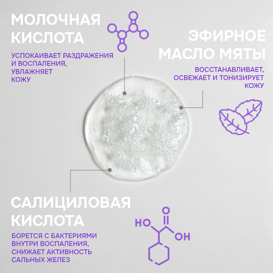 Levrana Гель для душа ReFresh, для проблемной кожи, 400 мл