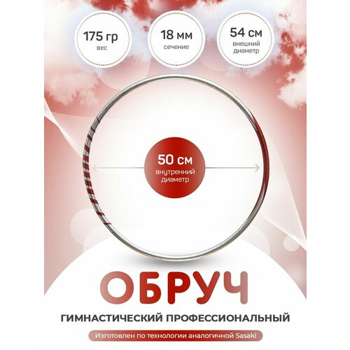 фото Обруч гимнастический профессиональный аналог sasaki 50 cм indigo
