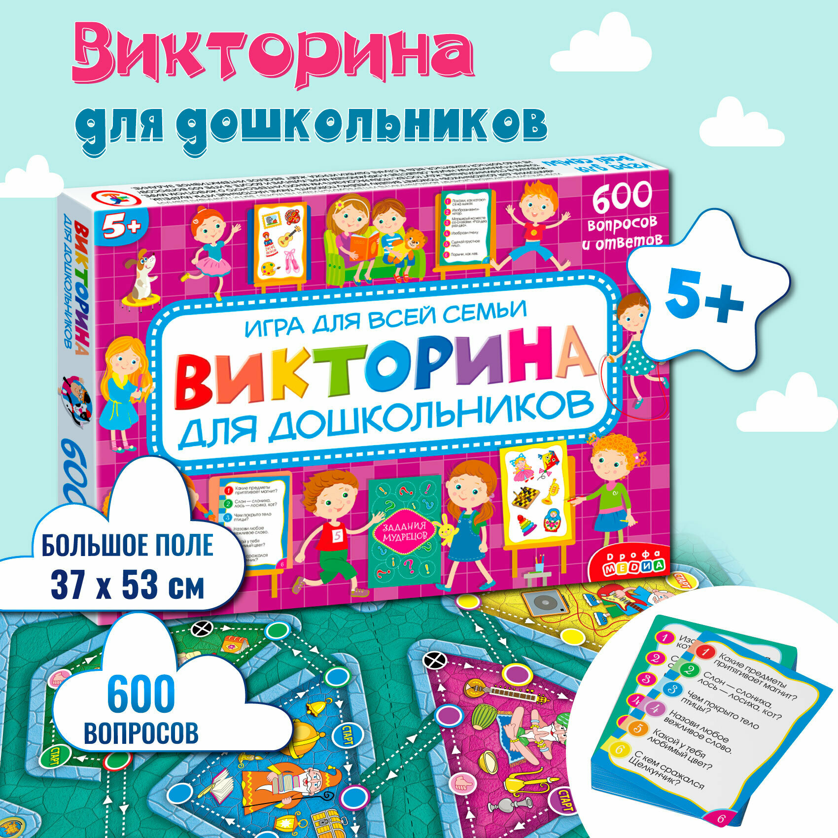 Викторина для дошкольников