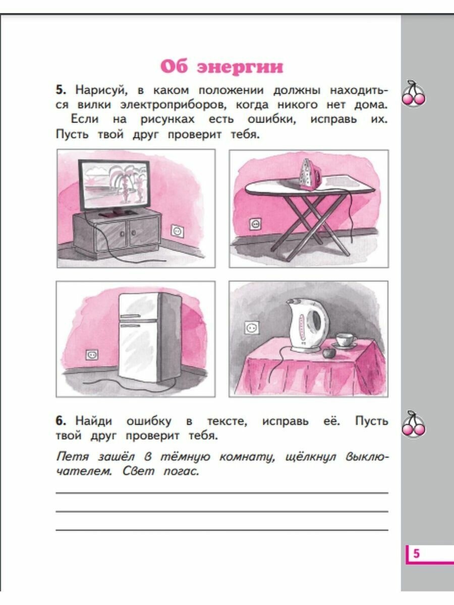 Окружающий мир 2 класс Рабочая тетрадь в 2 к учебнику Г Г Ивченковой И В Потапова Окружающий мир - фото №2