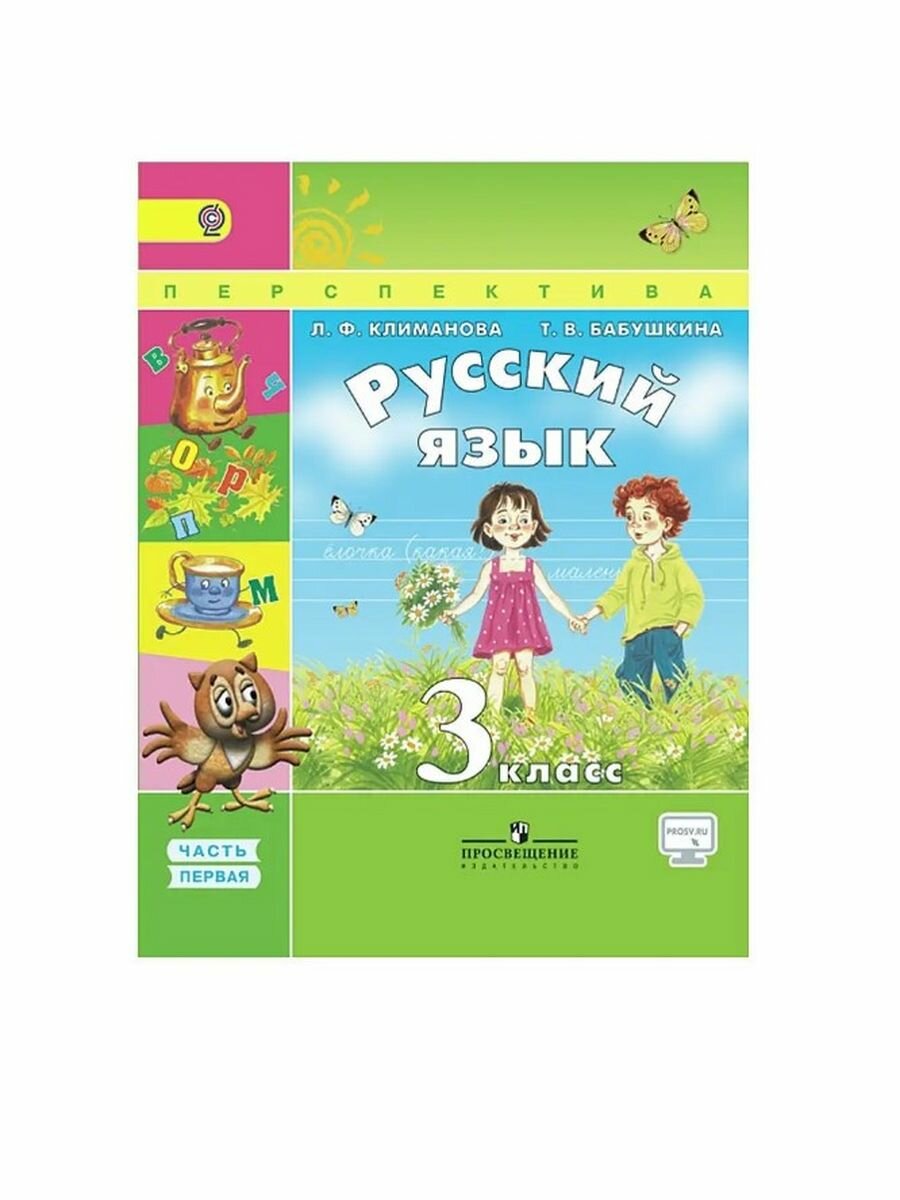 Поурочные разработки по русскому языку. 4 класс. К УМК Л.Ф. Климановой ...