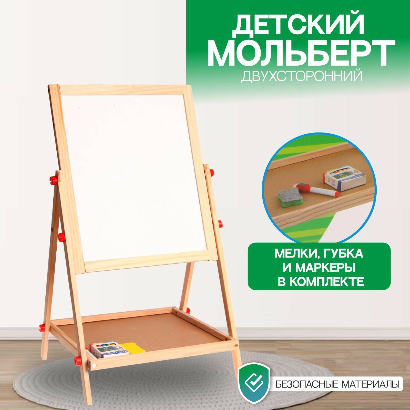 Мольберт детский двухсторонний «Премиум», в собранном виде 65×38.5×35 см, рабочая поверхность 35×40 см