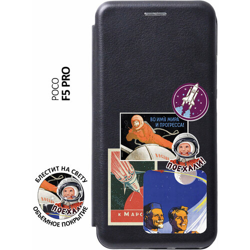 Чехол-книжка на Poco F5 Pro, Поко Ф5 Про с 3D принтом Yuri Gagarin Stickers черный чехол книжка на xiaomi 13 pro сяоми 13 про с 3d принтом yuri gagarin stickers черный