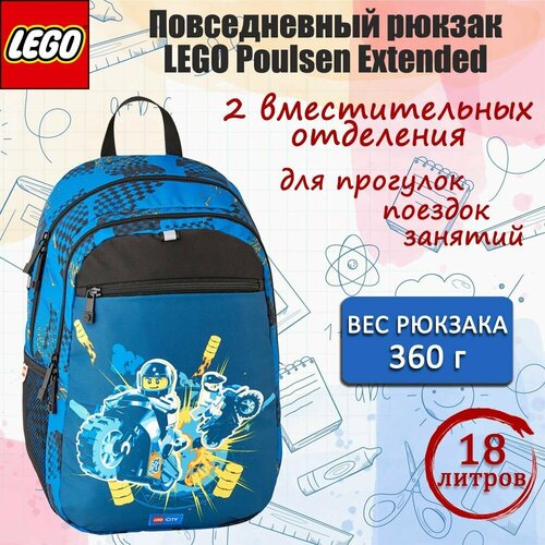 Рюкзак LEGO Small Extended CITY RACE 20222-2313