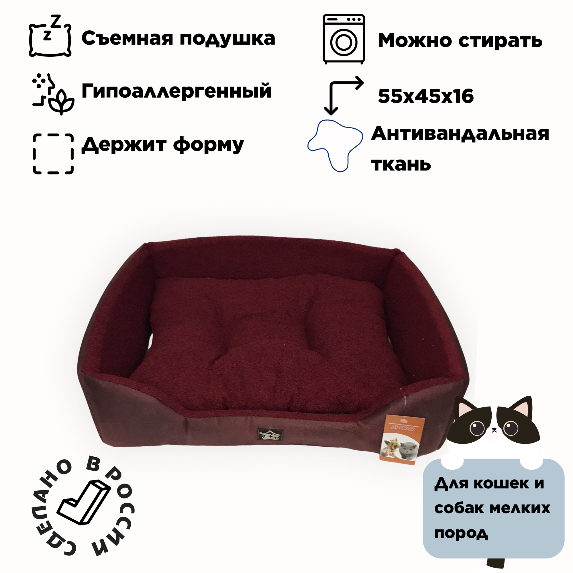 Лежанка с подушкой для кошек и собак средняя 10/2 45х55х16 - фотография № 2