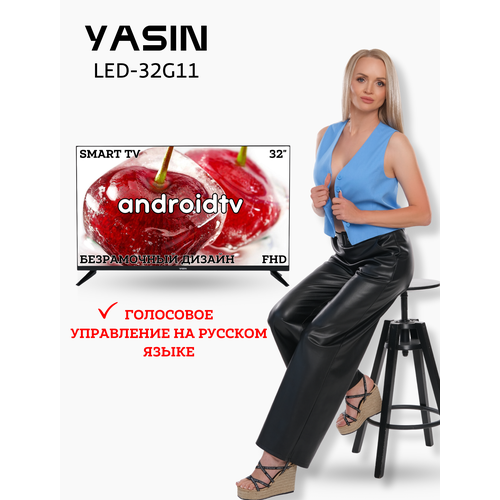 YASIN 32 Телевизор LED-32G11 черный Android TV WiFi