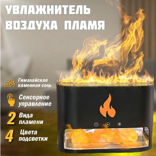 Увлажнитель воздуха камин с подсветкой Аромадиффузор с имитацией пламени Ночник Черный 149900₽