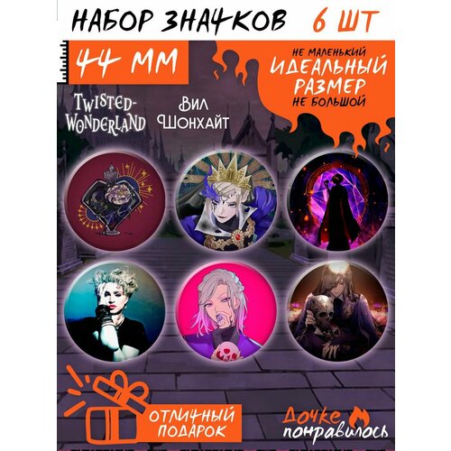 фото Значки на рюкзак twisted-wonderland аниме набор дочке понравилось