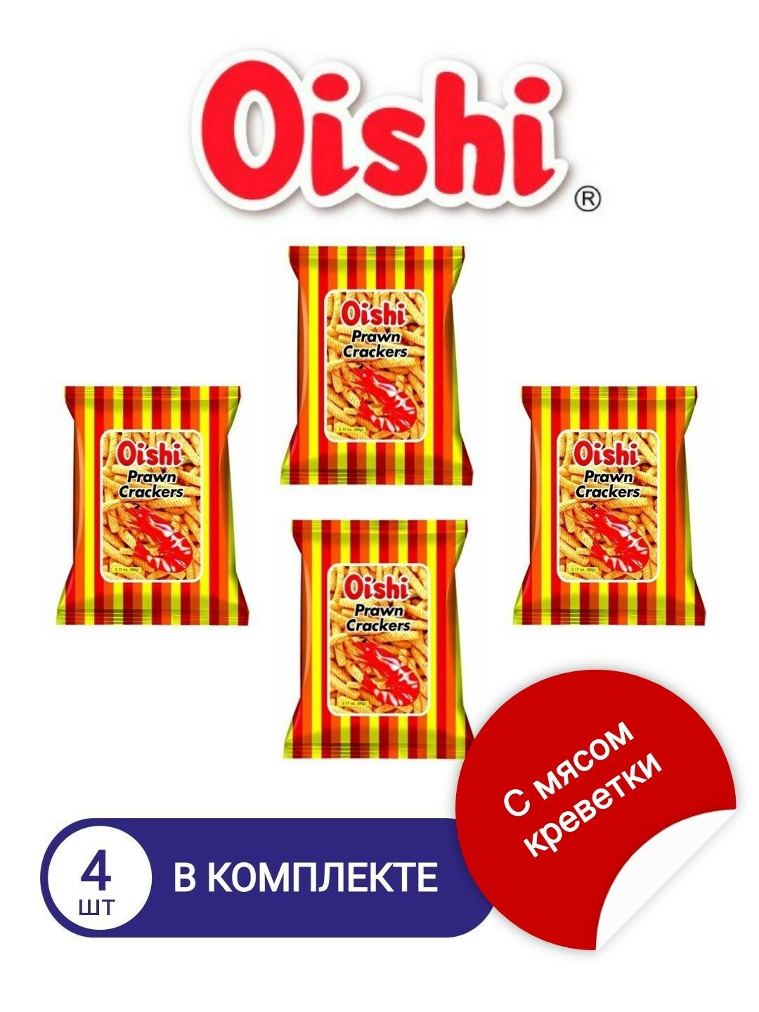 Чипсы креветочные, OISHI , 60 г * 4 шт.