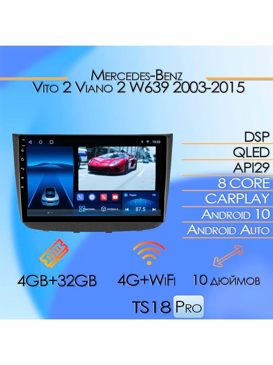 Магнитола TS18PRO Mercedes-Benz Vito 2 Viano 2 03-15 4/32