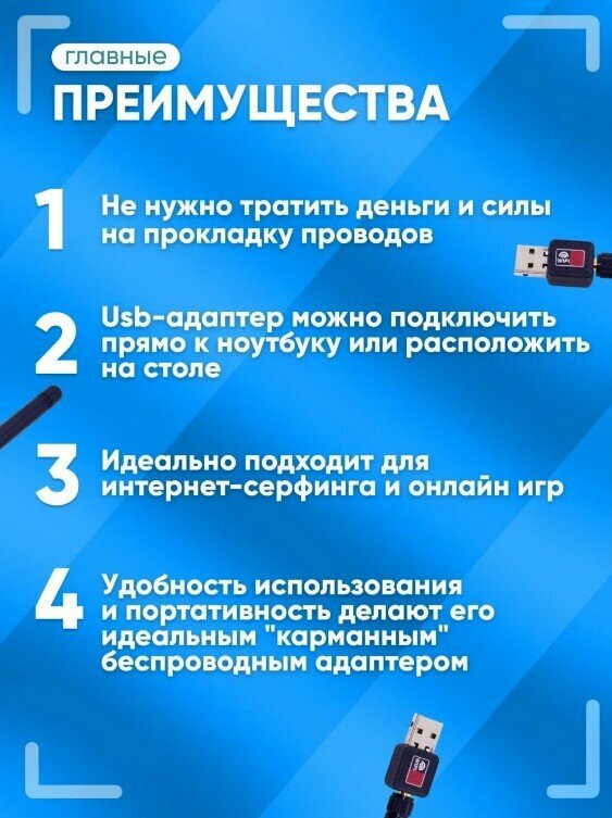 Сетевая карта wi-fi usb wi-fi адаптер + антенна — фото 3