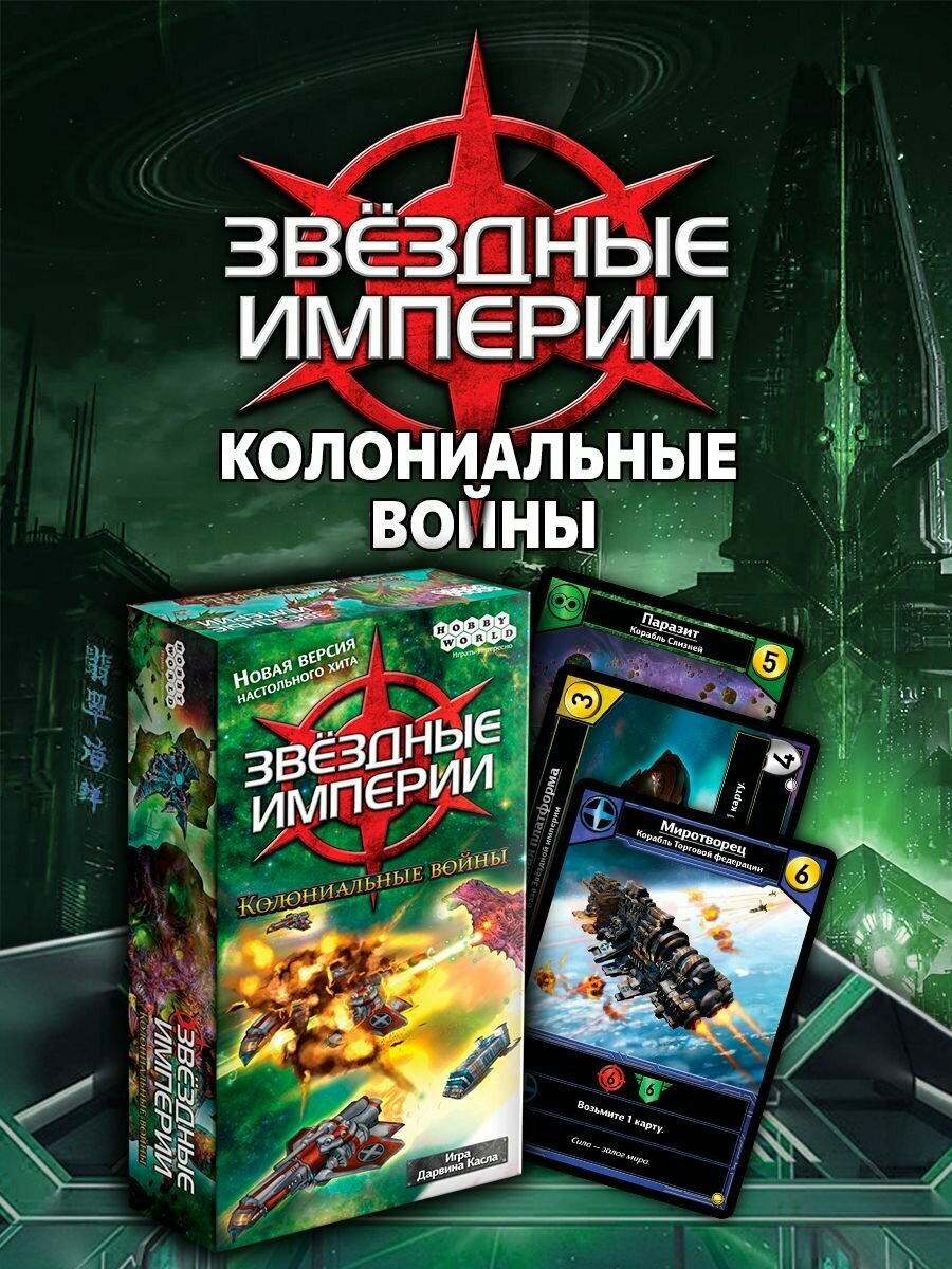 Настольная игра Hobby World - фото №6