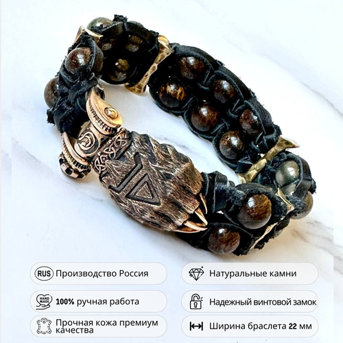 Браслет на руку Печать Велеса, Медвежья лапа, рр 19-20.