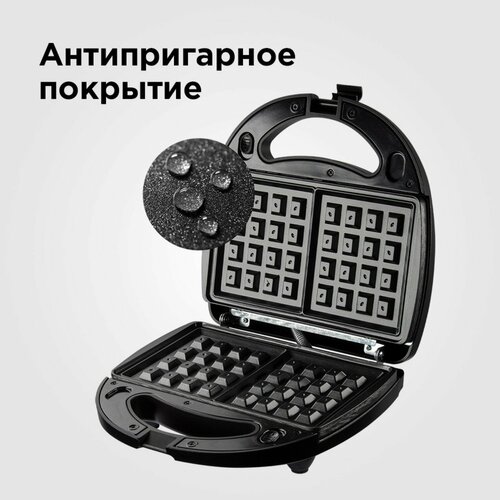 Мультипекарь RMB-M6131 700 Вт венские вафли антипригарное покрытие чёрный 624100₽