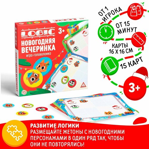 Игра-головоломка Logic Новогодняя вечеринка, 15 карт, 3+