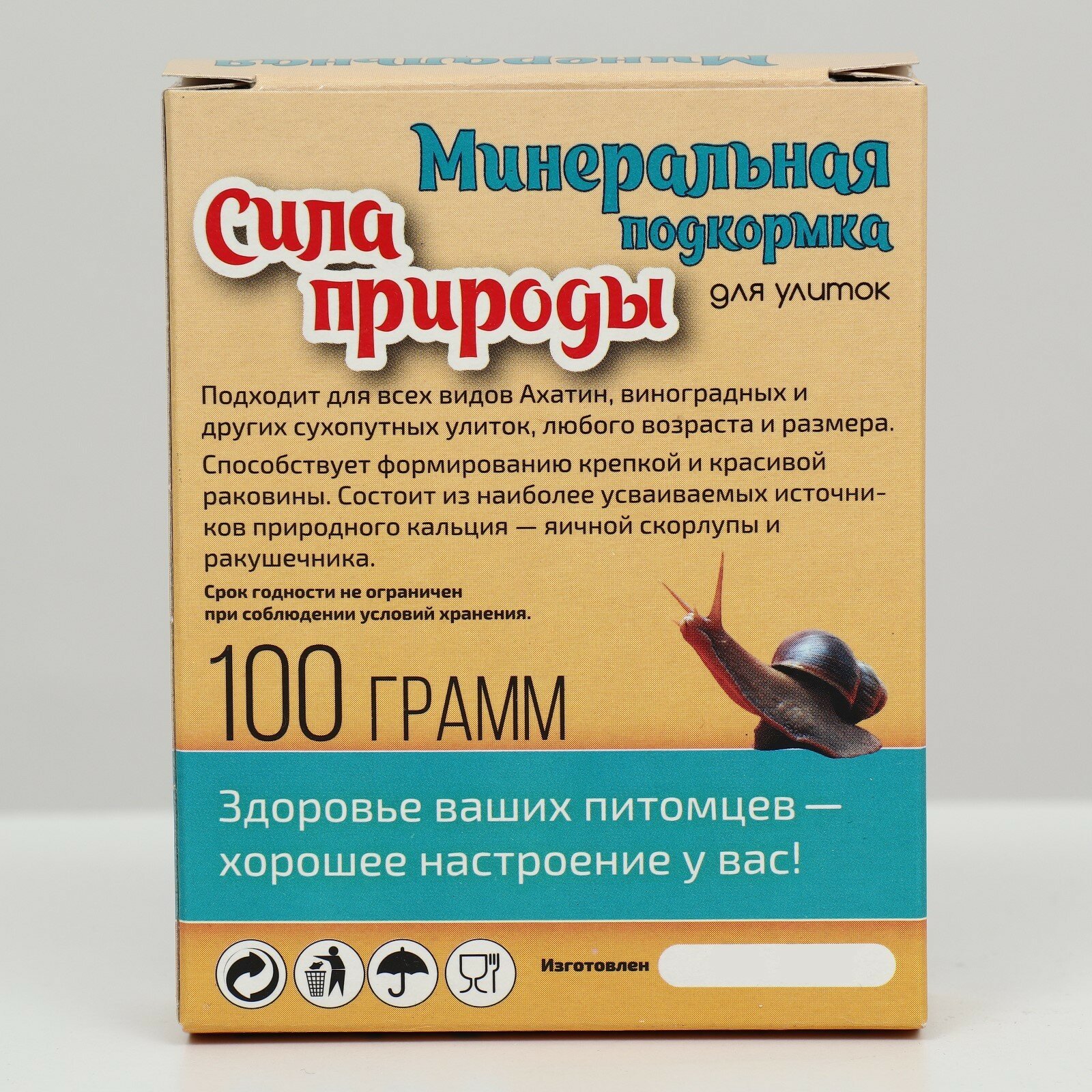 Аквакулинар Минеральная подкормка для декоративных улиток Сила природы, 10 гр. - фото №5