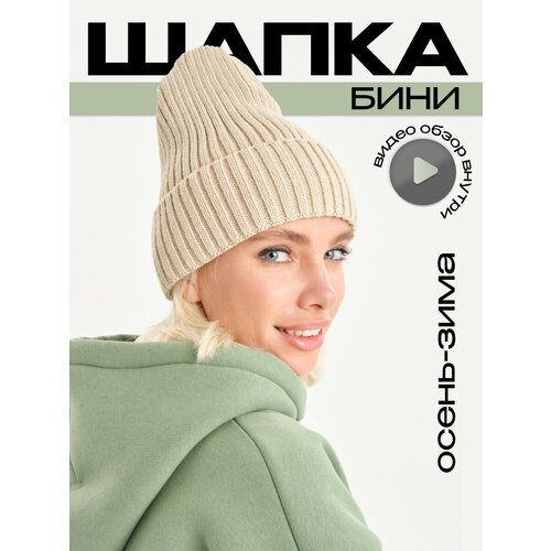 фото Шапка бини , размер 50/58, белый, бежевый little ray