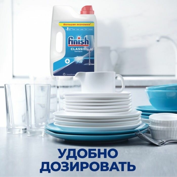 Порошок для посудомоечных машин Finish Power Powder 2.5 кг