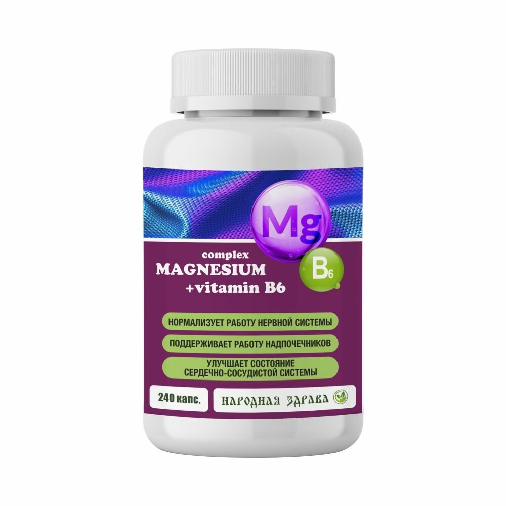 Магний цитрат с витамином B6 (Magnesium & B6) Народная Здрава 240 капсул