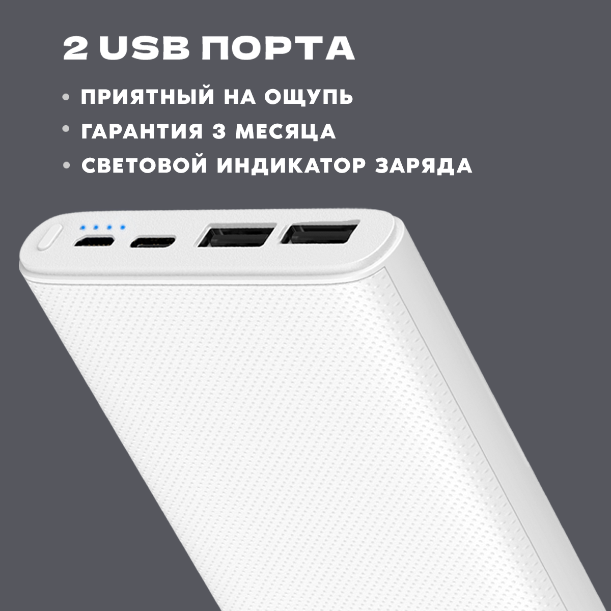 Повербанк для iphone 10000 mAh, AMFOX, APB-510, power bank для телефона, внешний аккумулятор, пауэр банк для redmi, пауэрбанк для xiaomi, белый