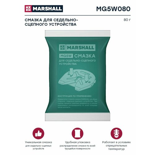 MG5W Смазка для седельно-сцепного устройства 80г MG5W080 441₽