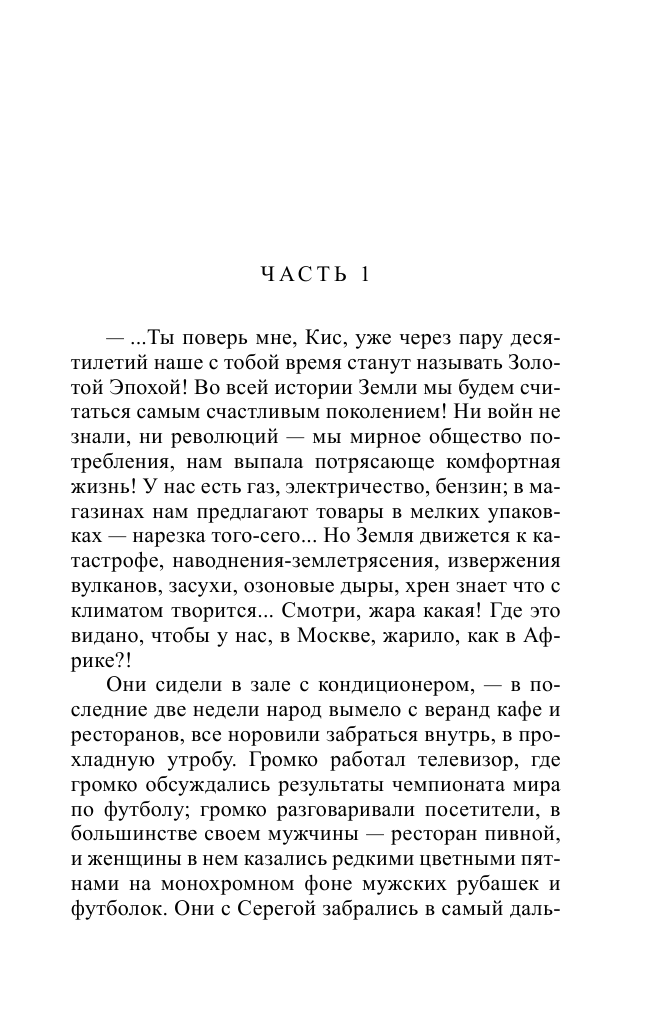 Вторая путеводная звезда (Гармаш-Роффе Татьяна Владимировна) - фото №13