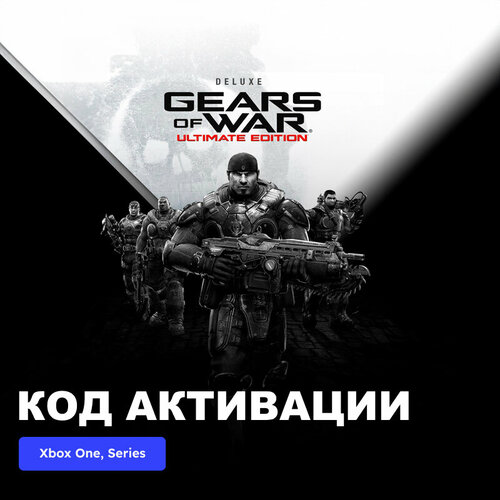 Игра Gears of War Ultimate Edition Deluxe Version Xbox One, Xbox Series X|S электронный ключ Аргентина игра age of wonders planetfall для xbox one