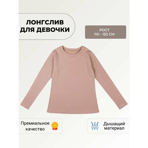 фото Лонгслив у+, размер 110/116, бежевый