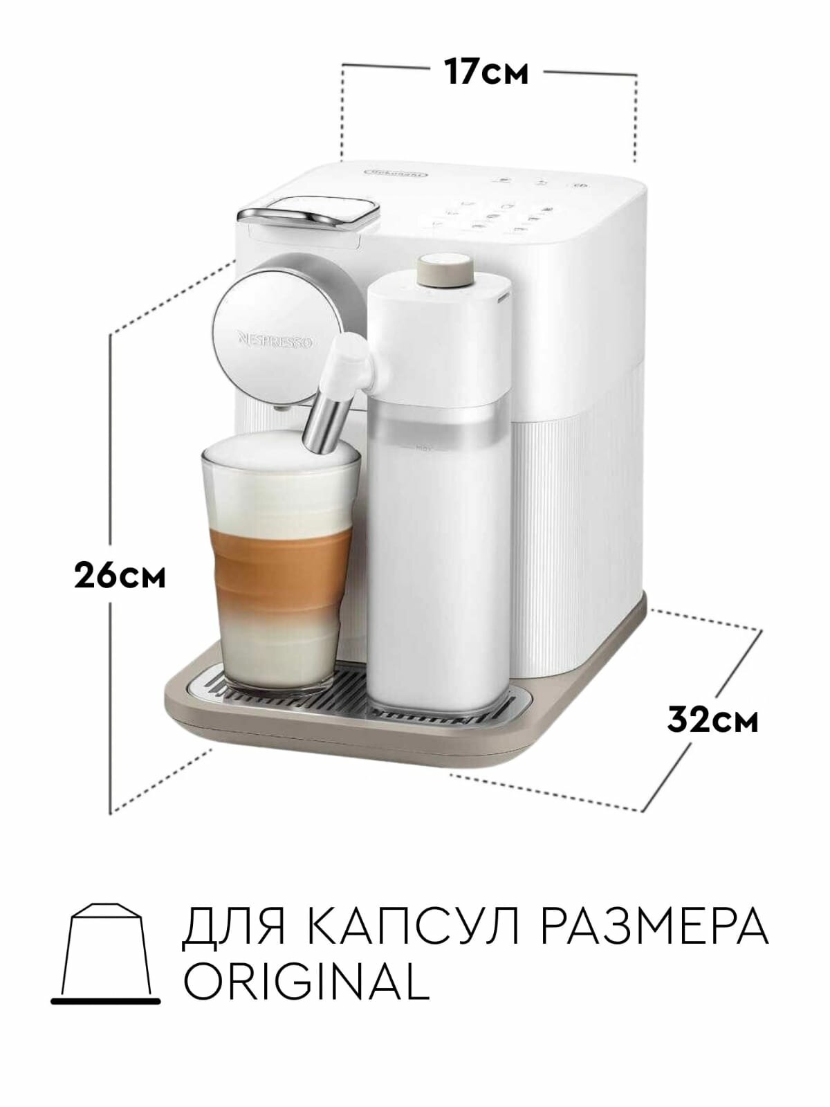 De Longhi Nespresso Gran Lattissima EN 650 Coffee Point